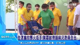 (專案)嘉齡火炬手190916