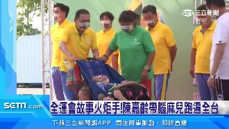 全運會火炬手！陳嘉齡帶腦麻兒跑全台