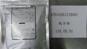 「Nene Chicken」起司粉檢出不得添加的甜味劑。（圖／食藥署提供）