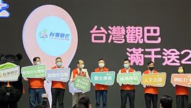 交通部觀光局，國旅券，交通部觀光局提供