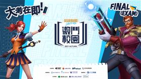 ▲快點揪同學一起來玩手遊奪獎金!（圖／業者提供）