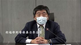 陳時中感謝「護理台灣隊」在疫情期間站在第一線，重申醫療暴力零容忍。（圖／翻攝自YouTube頻道－中華民國護理師護士公會全國聯合會）