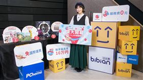 PChome網路家庭今（12）日宣布，旗下跨境代標代購電商Bibian比比昂戰略結盟日本最大、累積上架商品數超過20億件的二手交易平台Mercari（圖／網家提供）