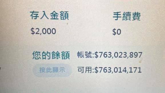 戶頭爆增7億！男嗨喊：人生巔峰