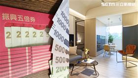 五倍券抽房子。（示意圖／記者陳韋帆攝影）