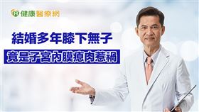 李世明醫師提醒，女性若有經期異常出血、經期混亂、或不容易懷孕等問題，應及早至醫院接受檢查。