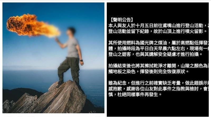 鳶嘴山噴火攝影師慘了　林務局說重話