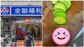 全聯買韓國櫛瓜…人妻見「1符號」驚：要我參加魷魚遊戲？（圖／翻攝自我愛全聯-好物老實説）