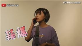 ▼劇中的電話客服狂唱歌。（圖／移動岑寶 授權）