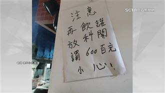 謎樣公告讓人霧煞煞！國文老師要哭了