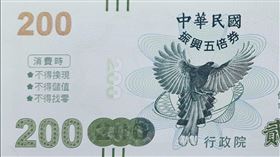 ▲彩券行客人捨不得花用的5倍券。（圖／施竣耀提供）