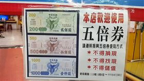 ▲彩券行向客人招攬，可以使用5倍券。（圖／匯星彩券行提供）