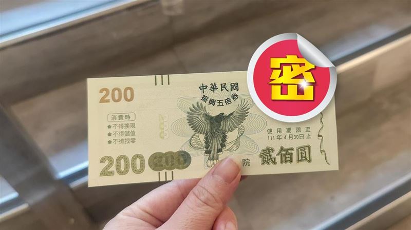 她曬五倍券「稀有序號」網驚：別花掉