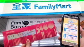 超商。（圖／業者提供）