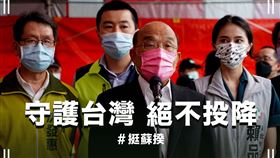 賴品妤說，要替蘇院長加油；相信，台灣每一位相信自由民主價值的夥伴，都會成為我們面對威權霸凌的靠山（圖／翻攝自賴品妤臉書）