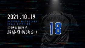 松坂大輔穿回18號球衣。（圖／翻攝自西武推特）