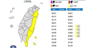 氣象局在今（14）日13:00持續發布大雨特報（圖／翻攝自氣象局官網）