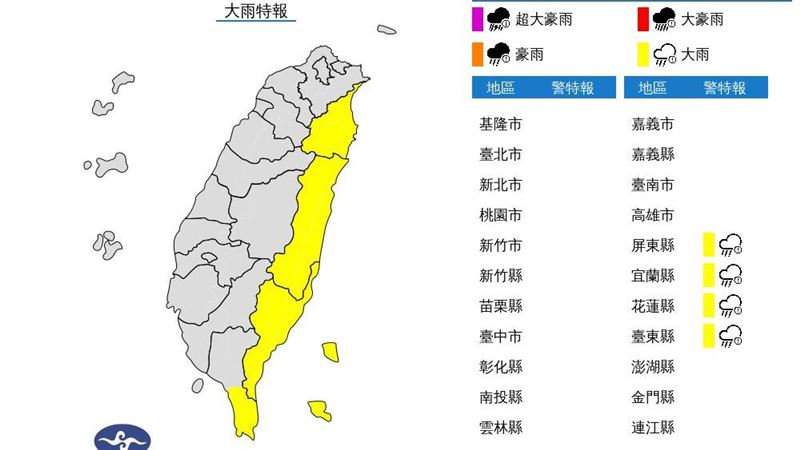 大雨特報續發　氣象局：今晚才會緩和