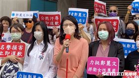 圖／國民黨團提供 鄭麗文