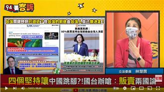 美台連繫升級!蕭美琴頻繁進出國務院