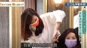 印尼,美髮,新住民,林小婷,我們一家人