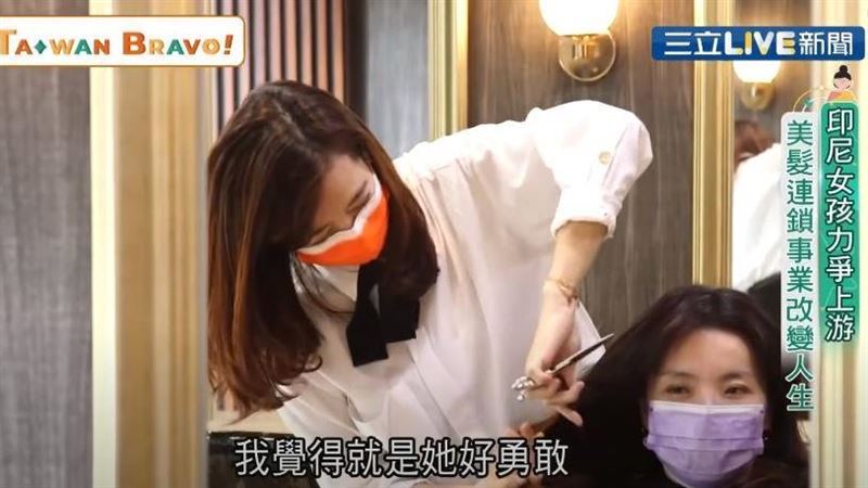 印尼女孩力爭上游！美髮事業改變人生