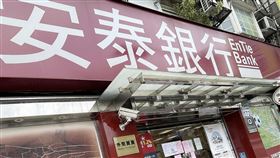 疫情蔓延  國內金融業員工陸續染疫國內COVID-19本土疫情擴散，金融業員工染疫連環爆，安泰銀行景美分行1員工通報確診COVID-19。銀行20日全面啟動清消並升級防疫措施。中央社記者郭日曉攝  110年5月20日