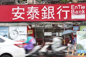 國票金併購安泰銀 補上實體銀行通路（