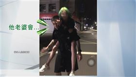 小鬼妹婿遭爆偷吃　女模環抱黏踢踢