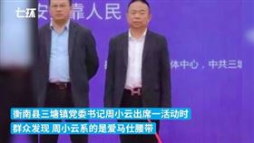 愛馬仕,皮帶,聲明,書記（圖／翻攝自微博）