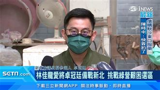 卓冠廷宣布參選　角逐土樹三鶯議員