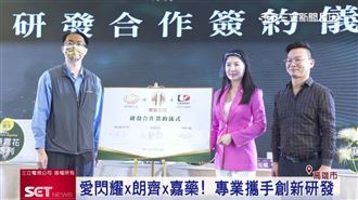 愛閃耀x朗齊x嘉藥！專業攜手新研發