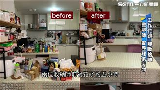 家裡東西太多太亂　她花錢找人斷捨離