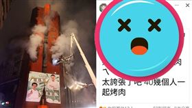 城中城,高雄,火災,陳其邁,鹽埕,地獄梗,肉搜