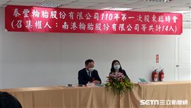 泰豐輪胎股東臨時會 南港副董趙國（圖／記者戴玉翔攝影）