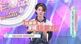 一家人玩美姬,女神降臨,白藜蘆醇,膠原蛋白/截自影片(業配勿用)