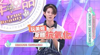 體內生鏽危機？啟動肌膚膨潤首選是它