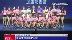 ▲（圖／擷自三立新聞網YT畫面）