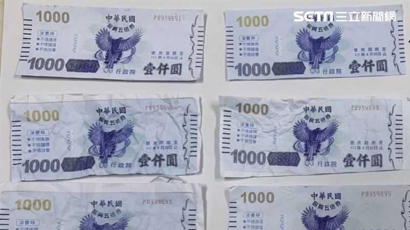 又見假五倍劵！新北男竟轉賣同事還債