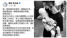 鳳梨,保母,腦壓,重擊（圖／翻攝自《鳳梨 吳泓逸》臉書）