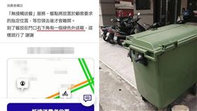 子母車,外送箱,外送員,停權(翻攝自 外送員的奇聞怪事)