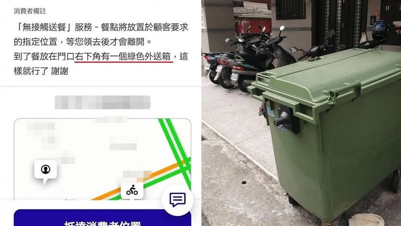 餐點放「綠色外送箱」遭投訴　真相糗