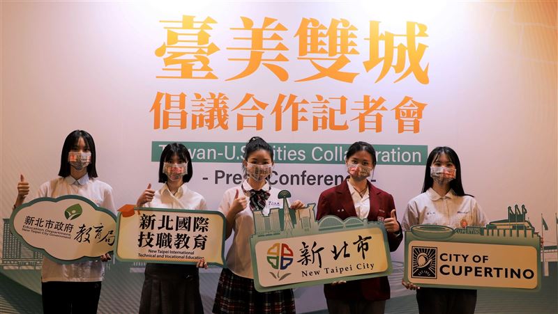臺美雙城簽署教育、經濟與文化倡議
