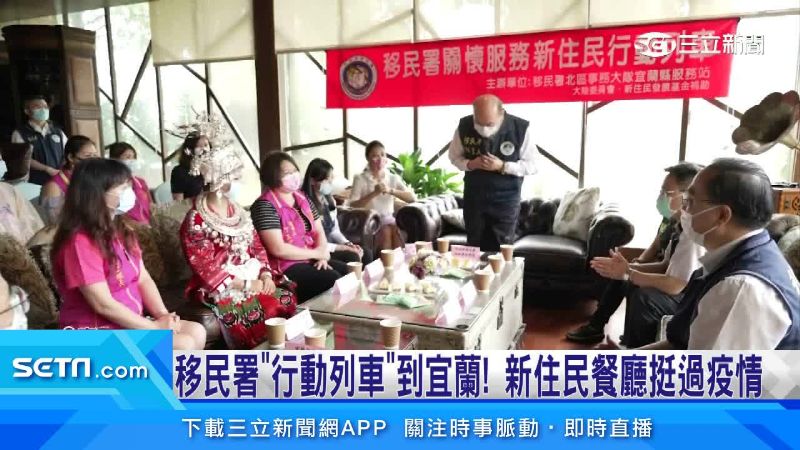 移民署行動列車到宜蘭　餐廳挺過疫情