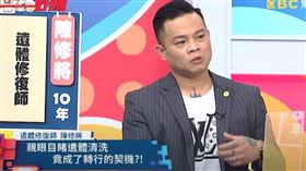 陳修將狠批老前輩的清洗方式很沒人性化。（圖／翻攝自醫師老辣YouTube）