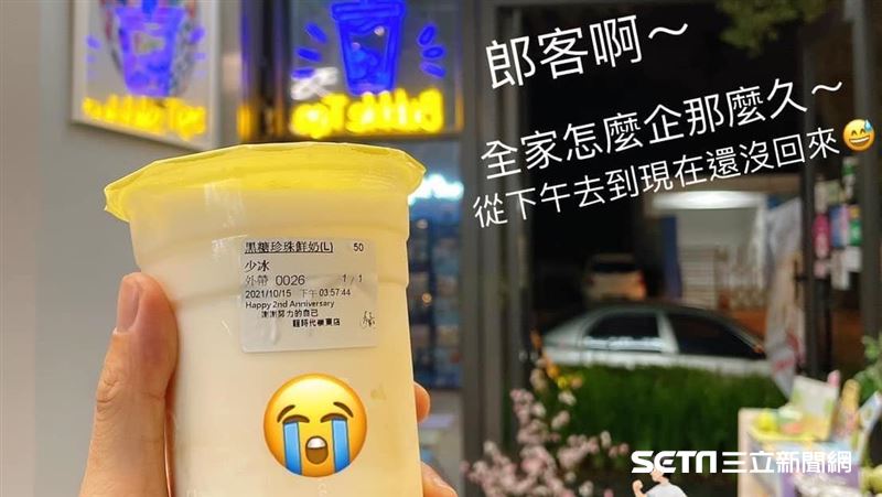 去超商就不見　飲料店尋客：珍奶等你