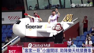 一家人益生菌品牌日　小鐘當開球嘉賓