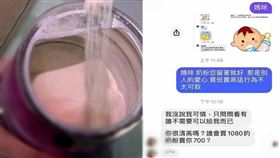 奶粉高價賣爆料公社