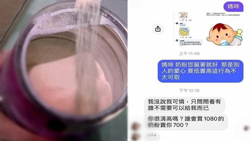 媽媽們注意　「愛心奶粉」恐遭高價賺