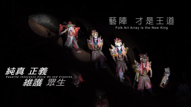 南鯤鯓代天府五府千歲進香